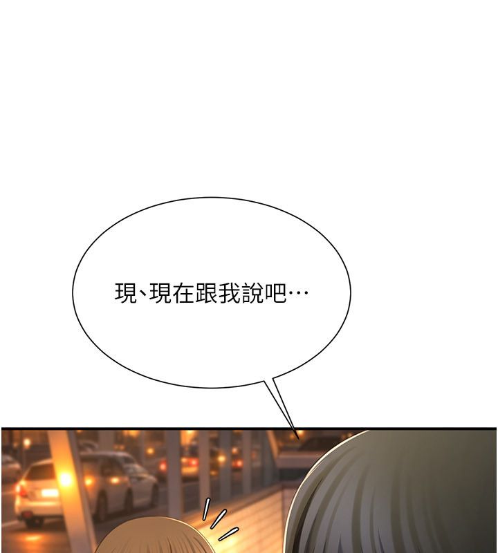 第9话-我们只是砲友吗?-砲友满屋-Abaringgo,叮精灵,贤琳（第91张）
