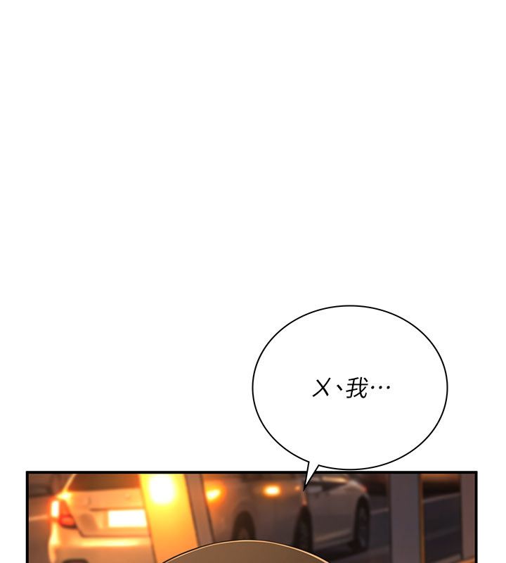 第9话-我们只是砲友吗?-砲友满屋-Abaringgo,叮精灵,贤琳（第93张）
