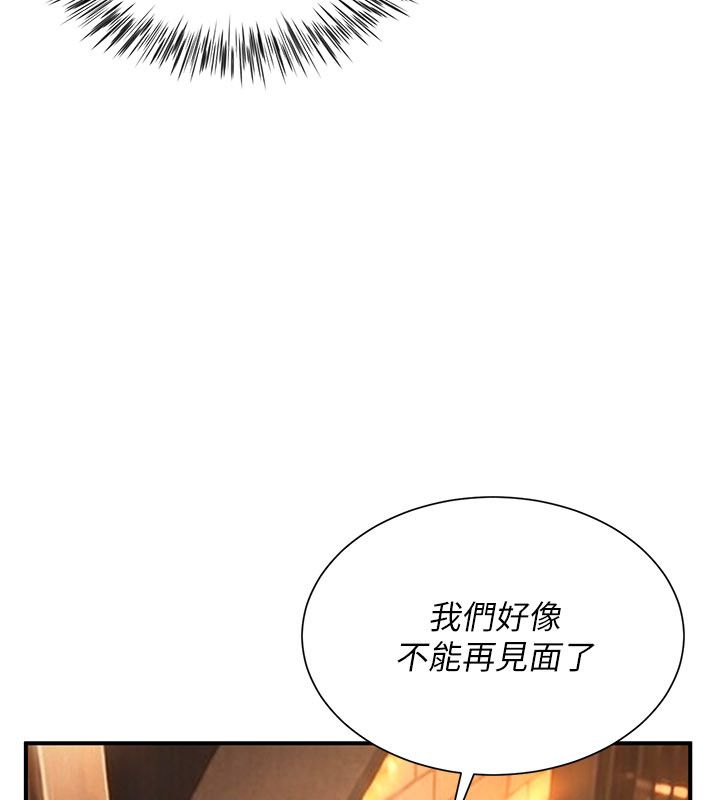 第9话-我们只是砲友吗?-砲友满屋-Abaringgo,叮精灵,贤琳（第98张）