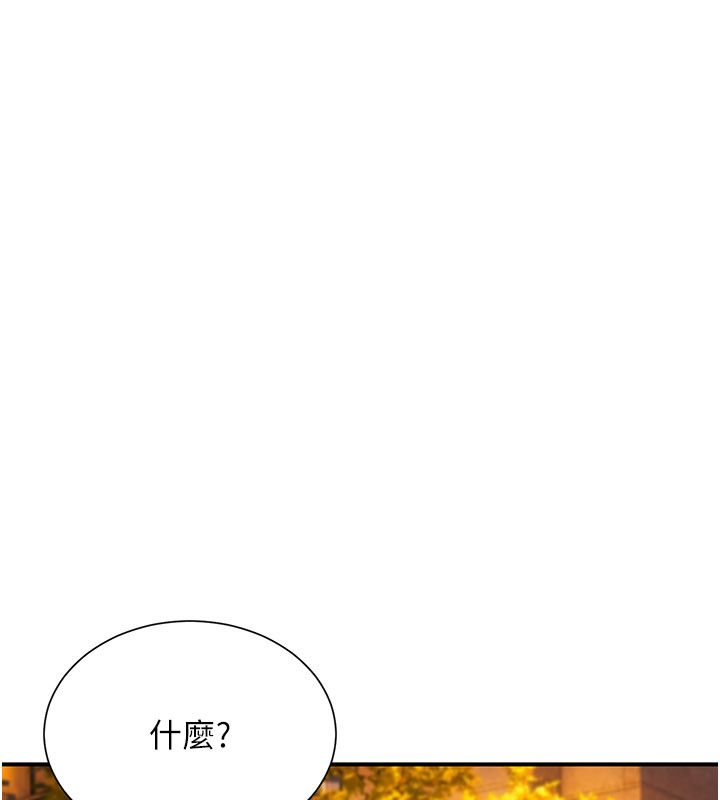 第9话-我们只是砲友吗?-砲友满屋-Abaringgo,叮精灵,贤琳（第101张）