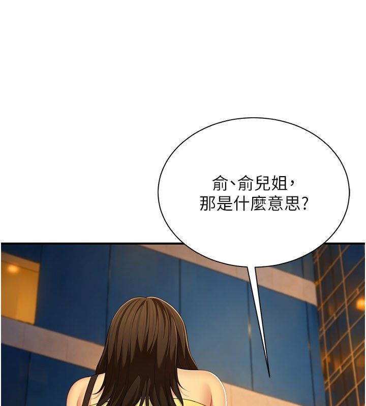 第9话-我们只是砲友吗?-砲友满屋-Abaringgo,叮精灵,贤琳（第104张）
