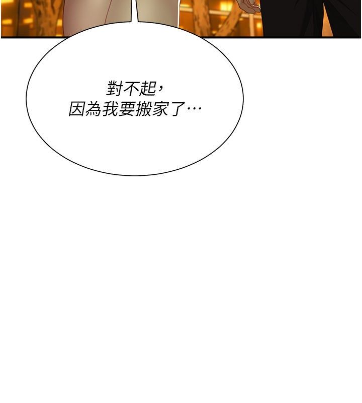 第9话-我们只是砲友吗?-砲友满屋-Abaringgo,叮精灵,贤琳（第106张）