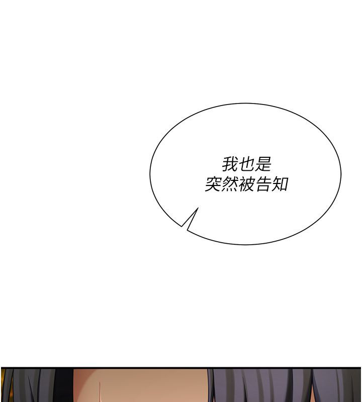 第9话-我们只是砲友吗?-砲友满屋-Abaringgo,叮精灵,贤琳（第108张）