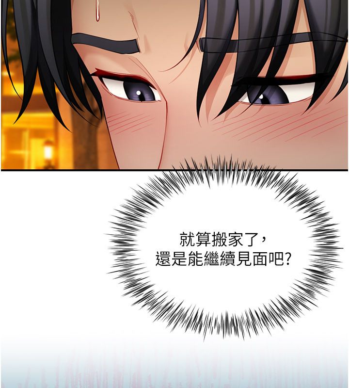 第9话-我们只是砲友吗?-砲友满屋-Abaringgo,叮精灵,贤琳（第109张）