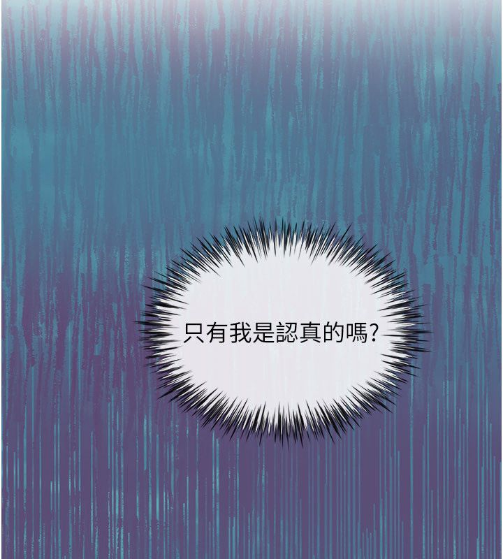 第9话-我们只是砲友吗?-砲友满屋-Abaringgo,叮精灵,贤琳（第110张）