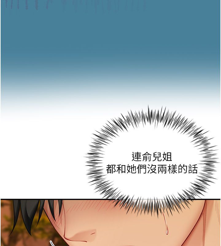 第9话-我们只是砲友吗?-砲友满屋-Abaringgo,叮精灵,贤琳（第114张）