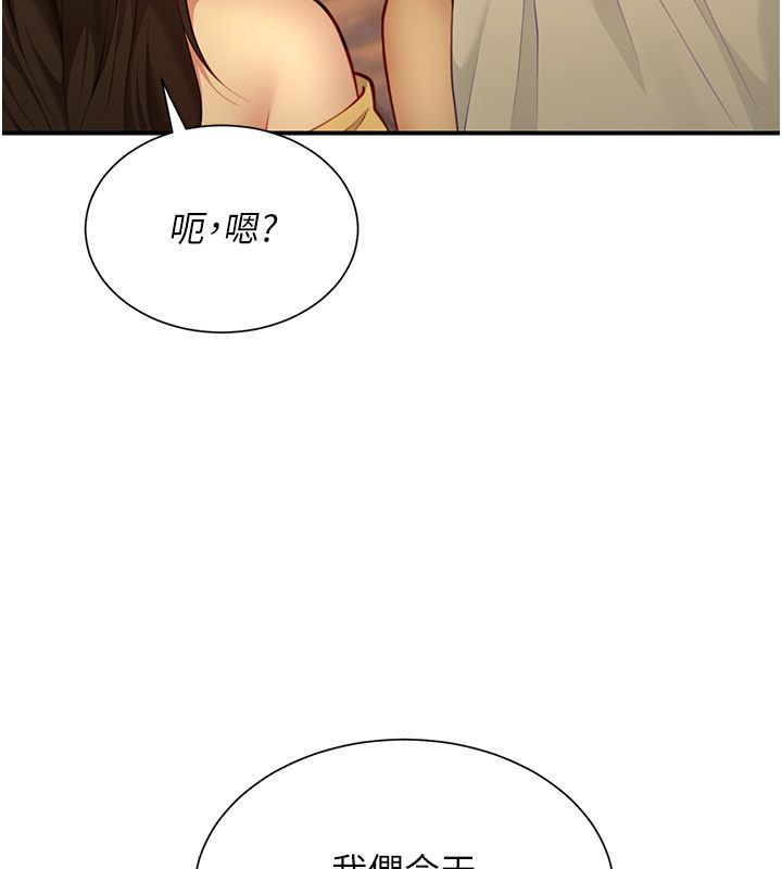 第9话-我们只是砲友吗?-砲友满屋-Abaringgo,叮精灵,贤琳（第118张）