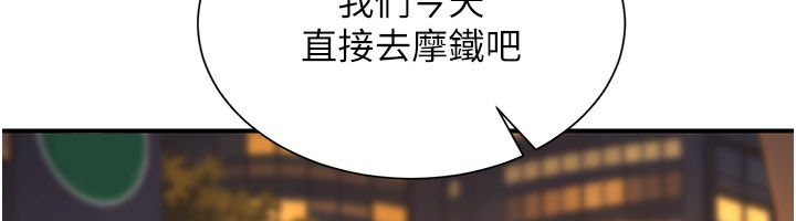 第9话-我们只是砲友吗?-砲友满屋-Abaringgo,叮精灵,贤琳（第119张）