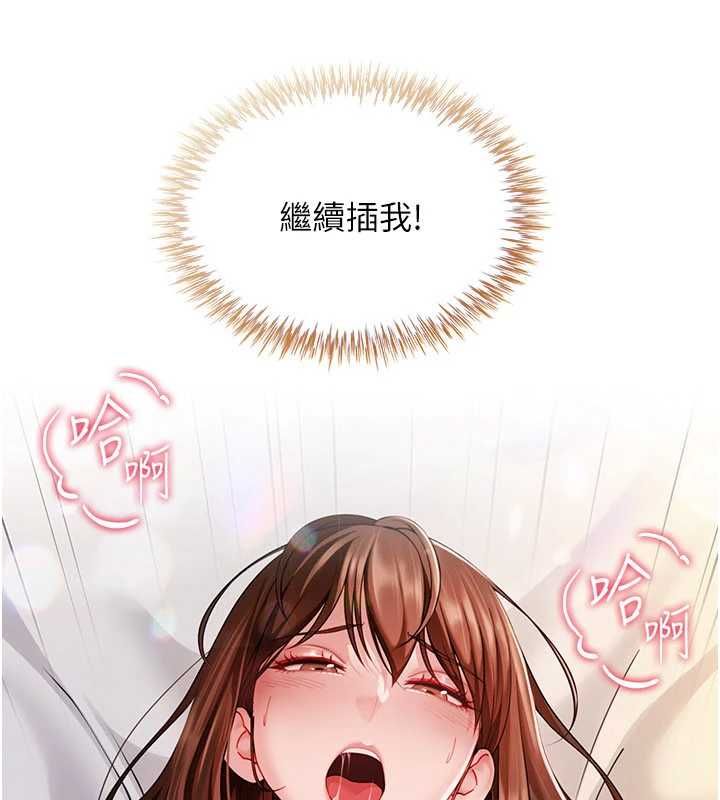 第10话-被打屁股有这么爽吗?-砲友满屋-Abaringgo,叮精灵,贤琳（第7张）