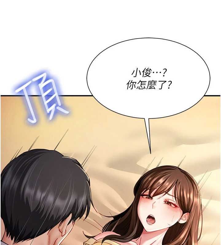 第10话-被打屁股有这么爽吗?-砲友满屋-Abaringgo,叮精灵,贤琳（第16张）
