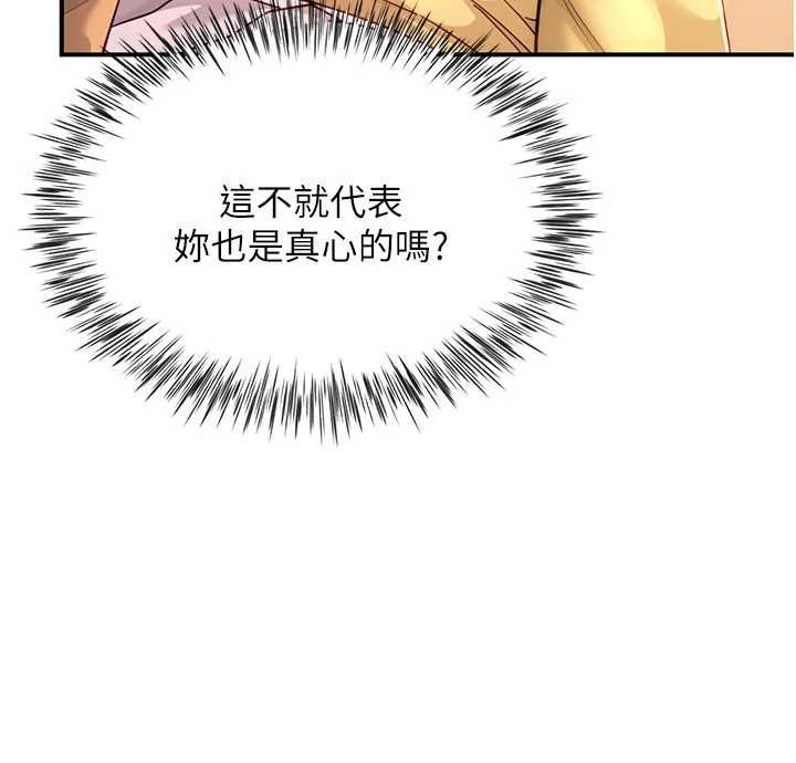 第10话-被打屁股有这么爽吗?-砲友满屋-Abaringgo,叮精灵,贤琳（第34张）