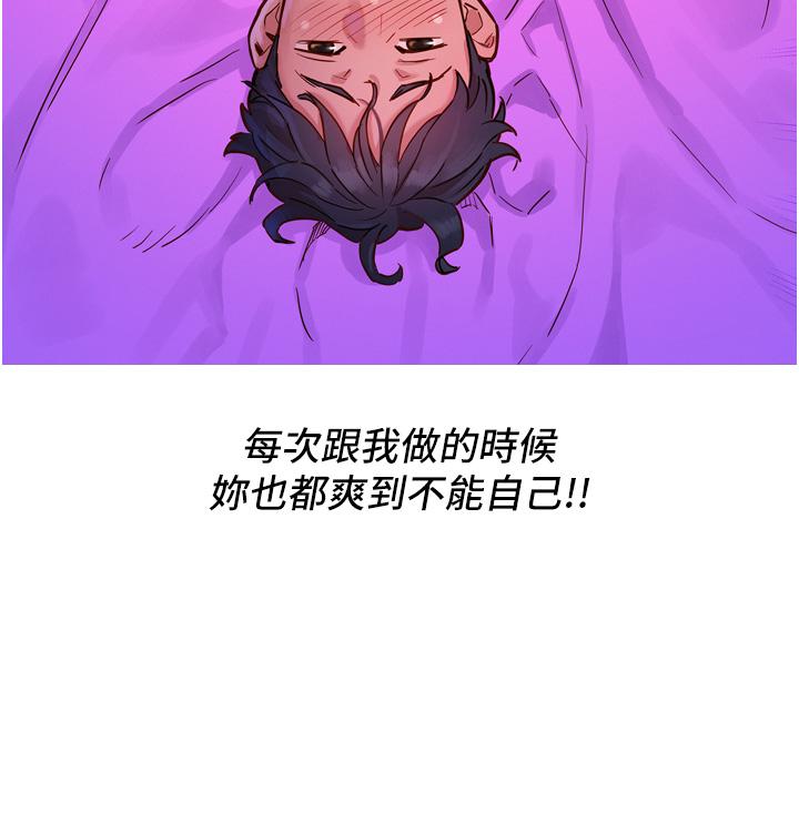 第1话-男人被谁吹都会硬-友情万睡-佚名（第12张）