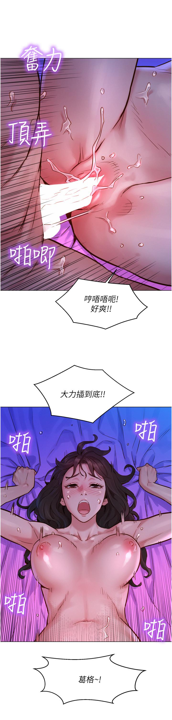 第1话-男人被谁吹都会硬-友情万睡-佚名（第14张）