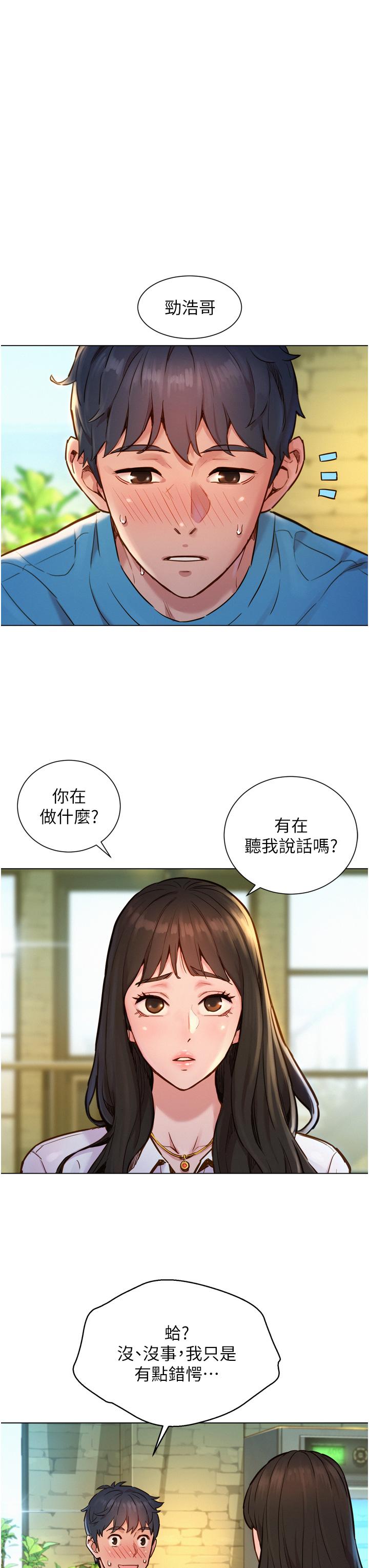 第1话-男人被谁吹都会硬-友情万睡-佚名（第15张）