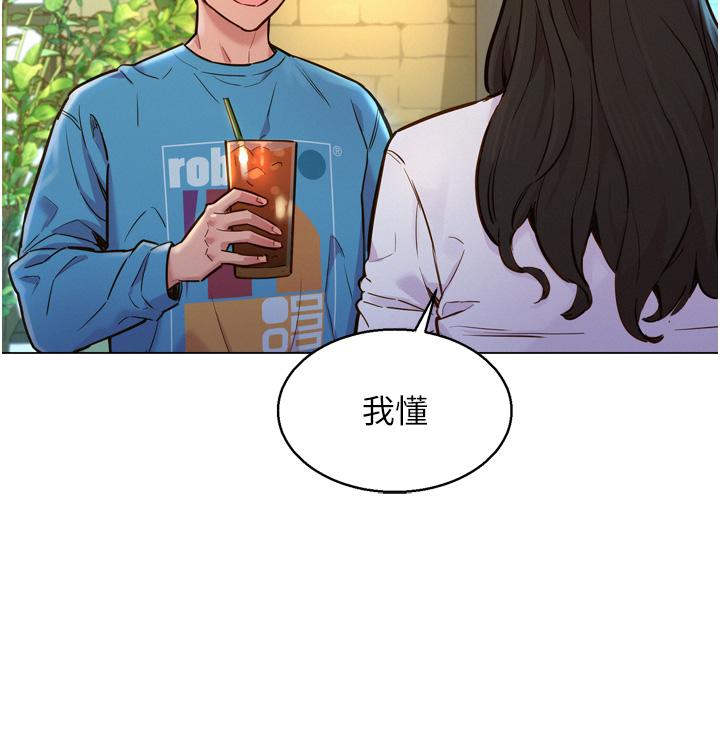 第1话-男人被谁吹都会硬-友情万睡-佚名（第16张）