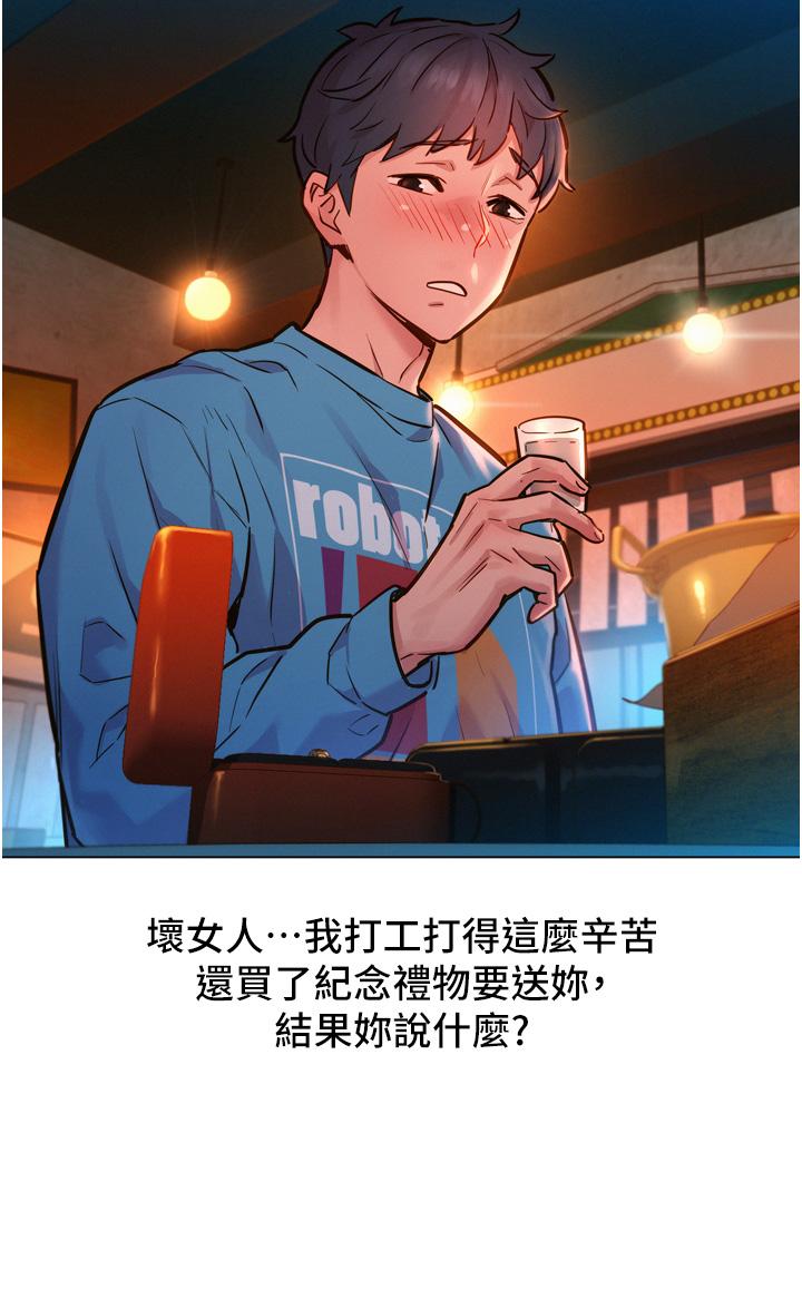 第1话-男人被谁吹都会硬-友情万睡-佚名（第24张）