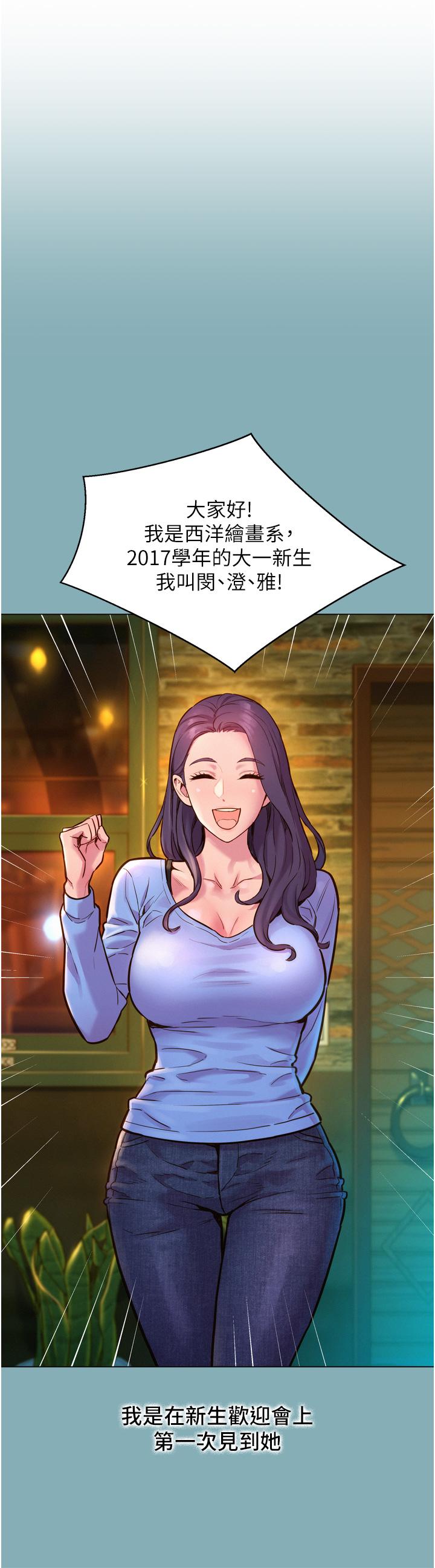 第1话-男人被谁吹都会硬-友情万睡-佚名（第32张）