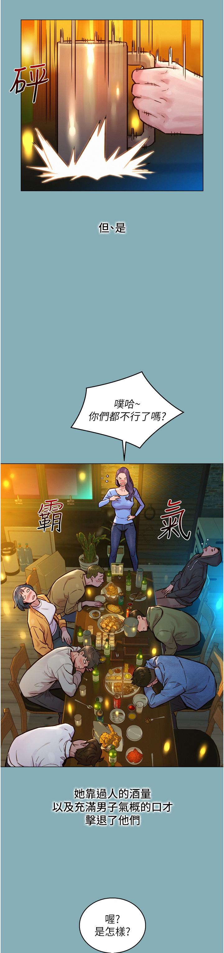 第1话-男人被谁吹都会硬-友情万睡-佚名（第35张）