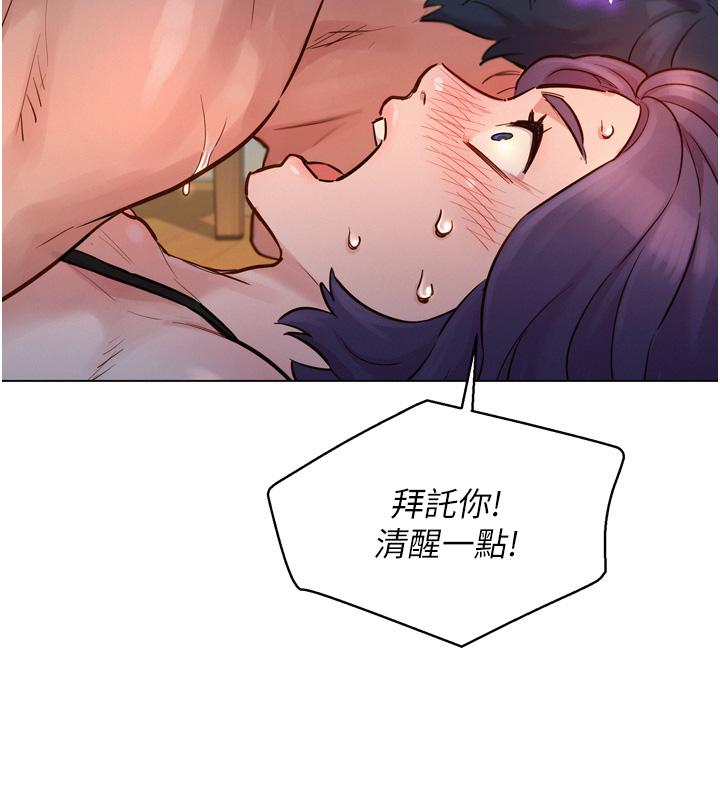 第2话-我们不可以...越线-友情万睡-佚名（第15张）