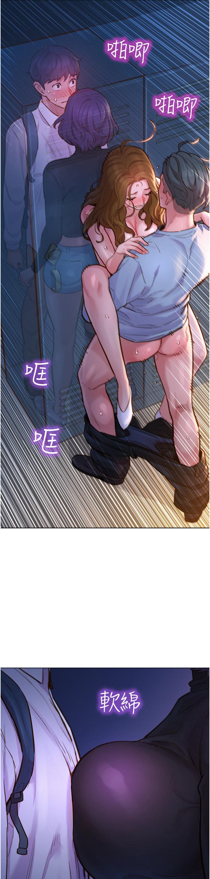 第3话-插越深，呻吟声就越大-友情万睡-佚名（第2张）