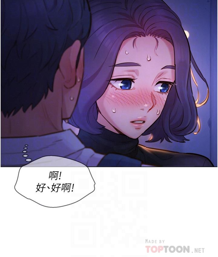 第3话-插越深，呻吟声就越大-友情万睡-佚名（第8张）