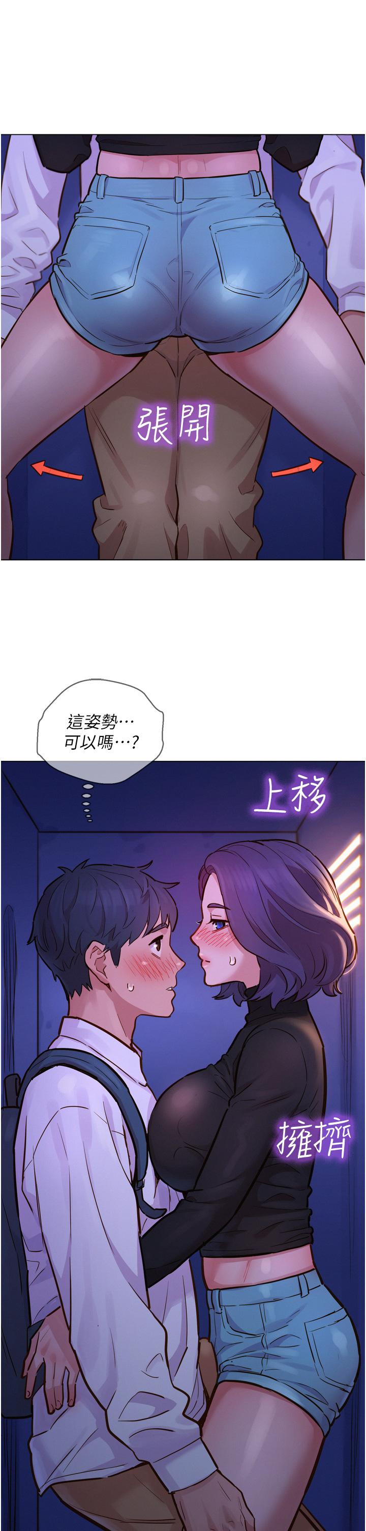 第3话-插越深，呻吟声就越大-友情万睡-佚名（第9张）