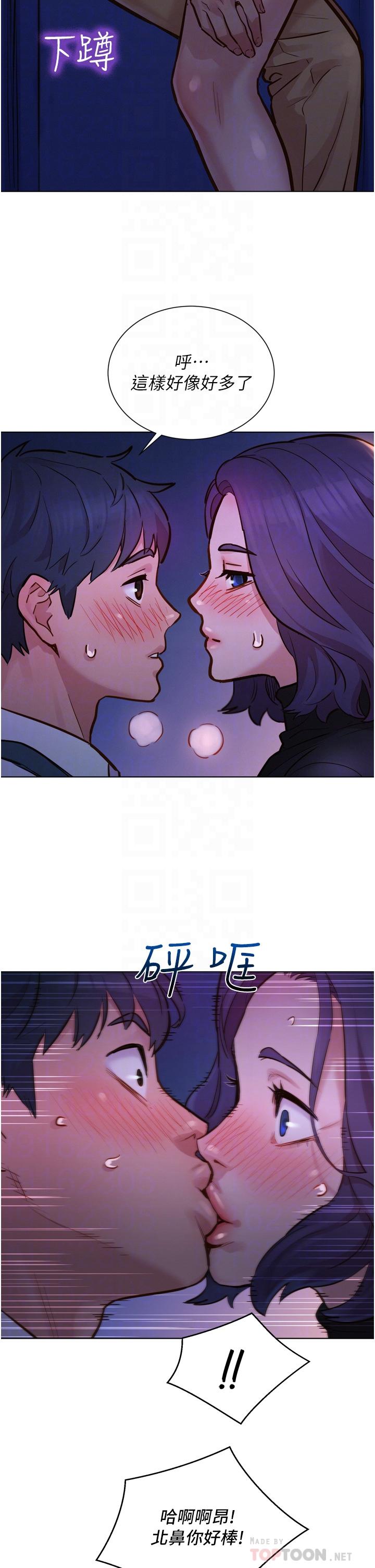 第3话-插越深，呻吟声就越大-友情万睡-佚名（第10张）