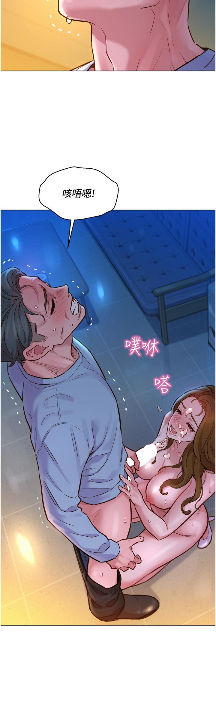 第3话-插越深，呻吟声就越大-友情万睡-佚名（第19张）