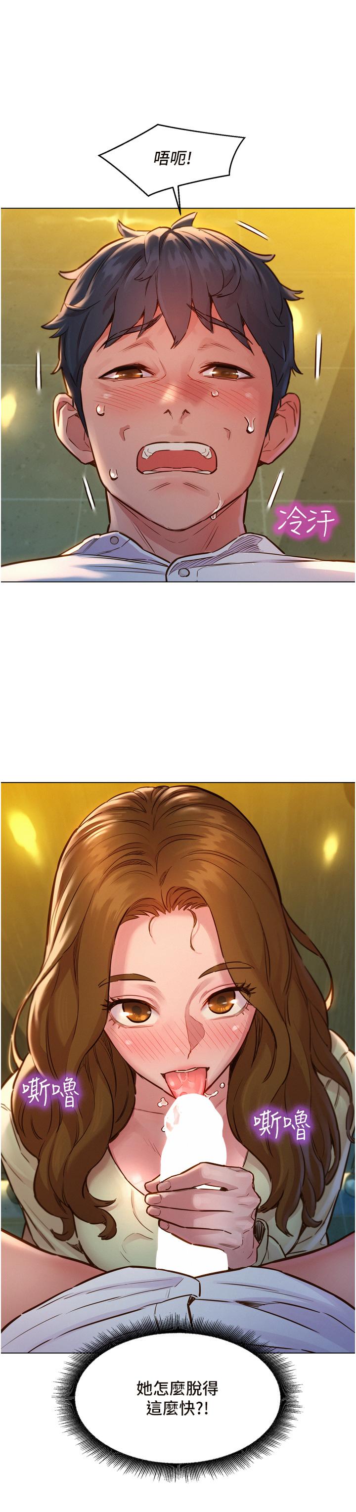 第4话-和学妹在厕所交换...条件-友情万睡-佚名（第11张）