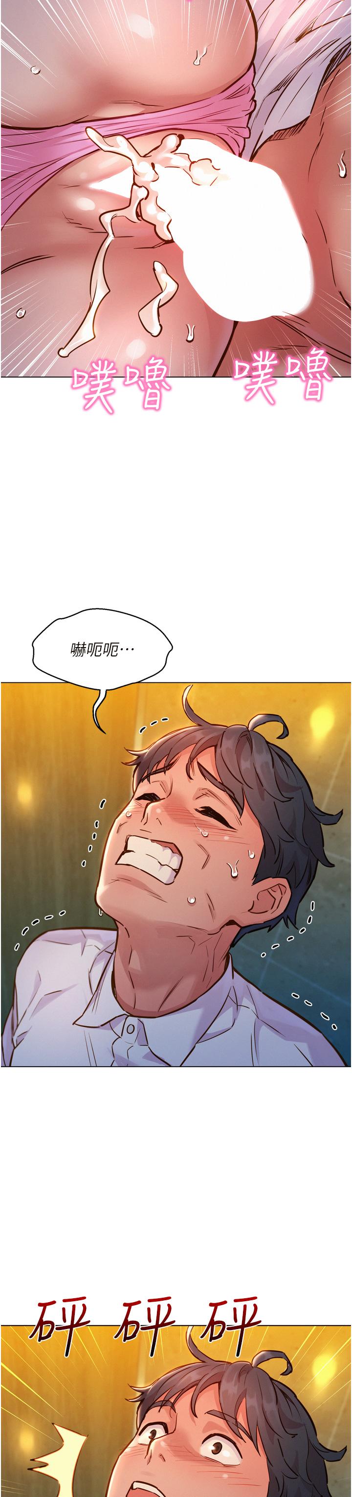 第5话-我好像喜欢你-友情万睡-佚名（第11张）