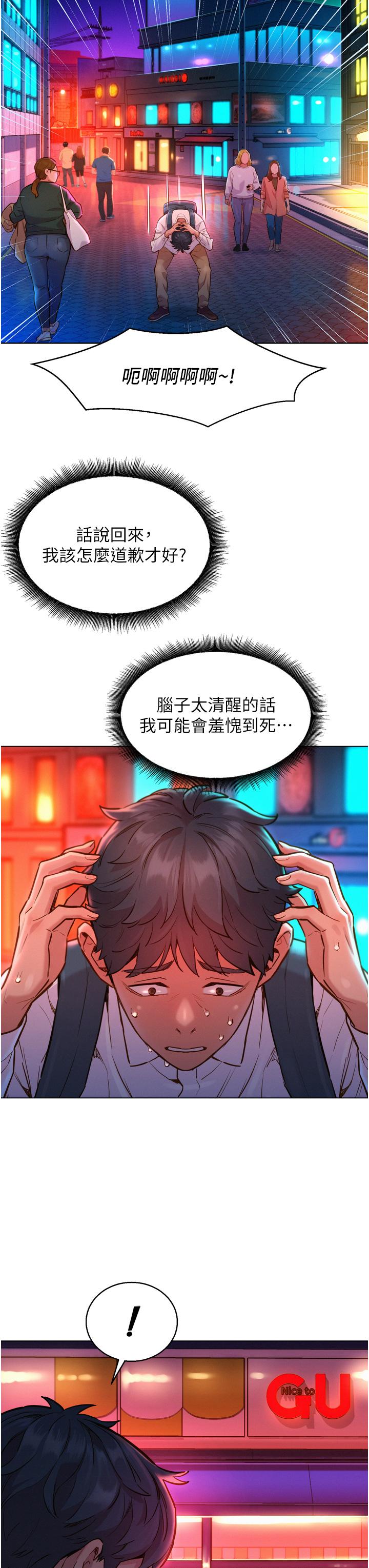 第6话-初见好友的诱人胴体-友情万睡-佚名（第3张）