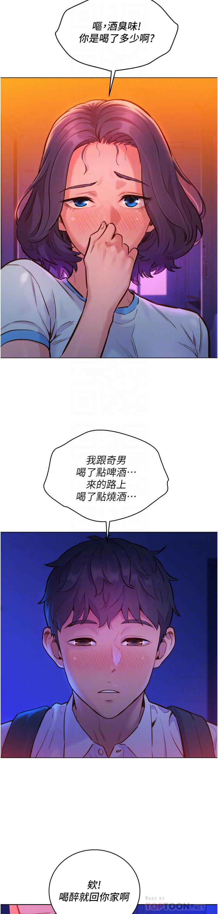 第6话-初见好友的诱人胴体-友情万睡-佚名（第6张）