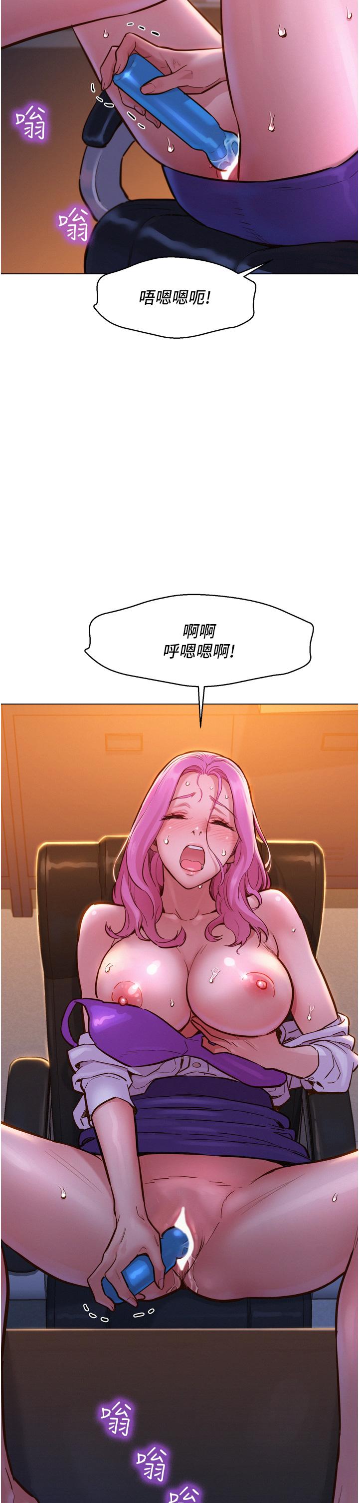 第7话-我们也要做一样的事-友情万睡-佚名（第2张）