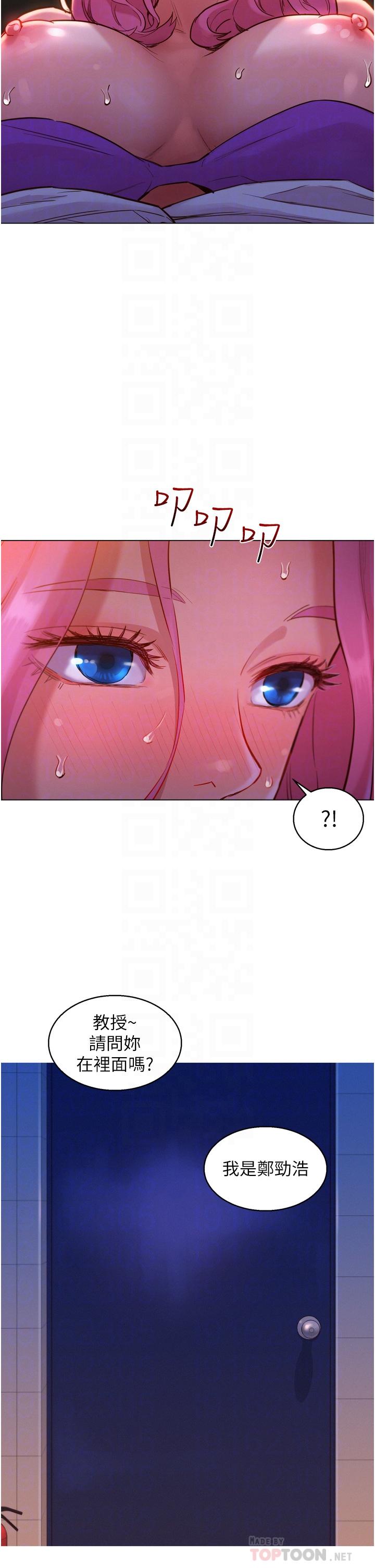 第7话-我们也要做一样的事-友情万睡-佚名（第6张）