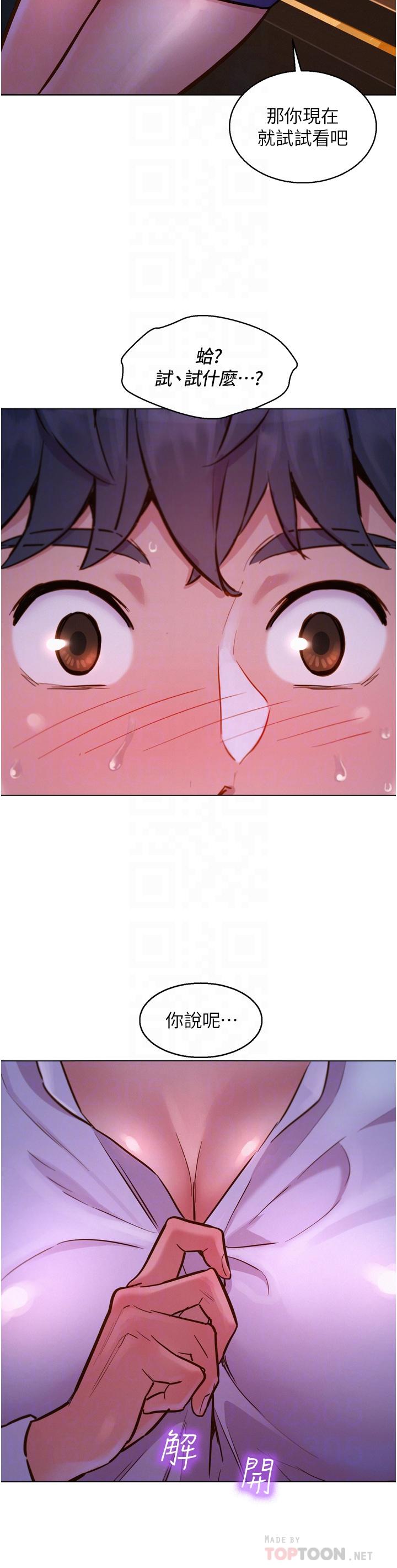 第7话-我们也要做一样的事-友情万睡-佚名（第14张）