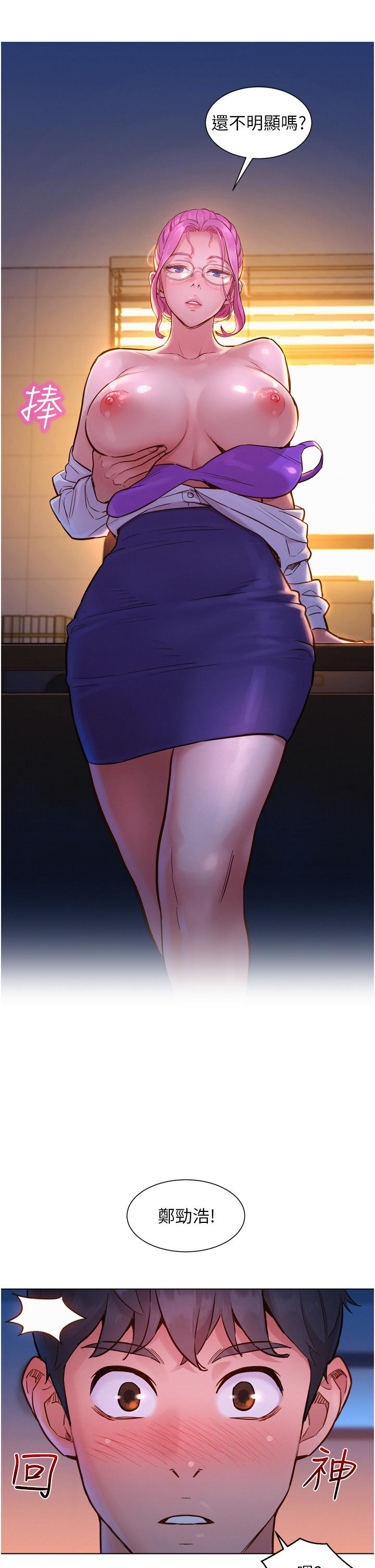 第7话-我们也要做一样的事-友情万睡-佚名（第15张）