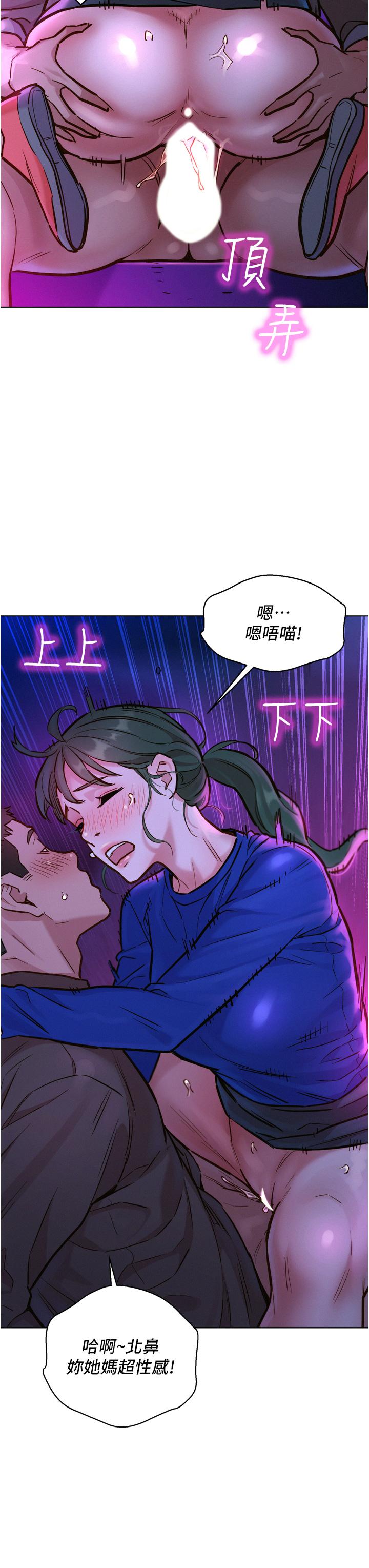 第8话-要射，就射这里-友情万睡-佚名（第7张）