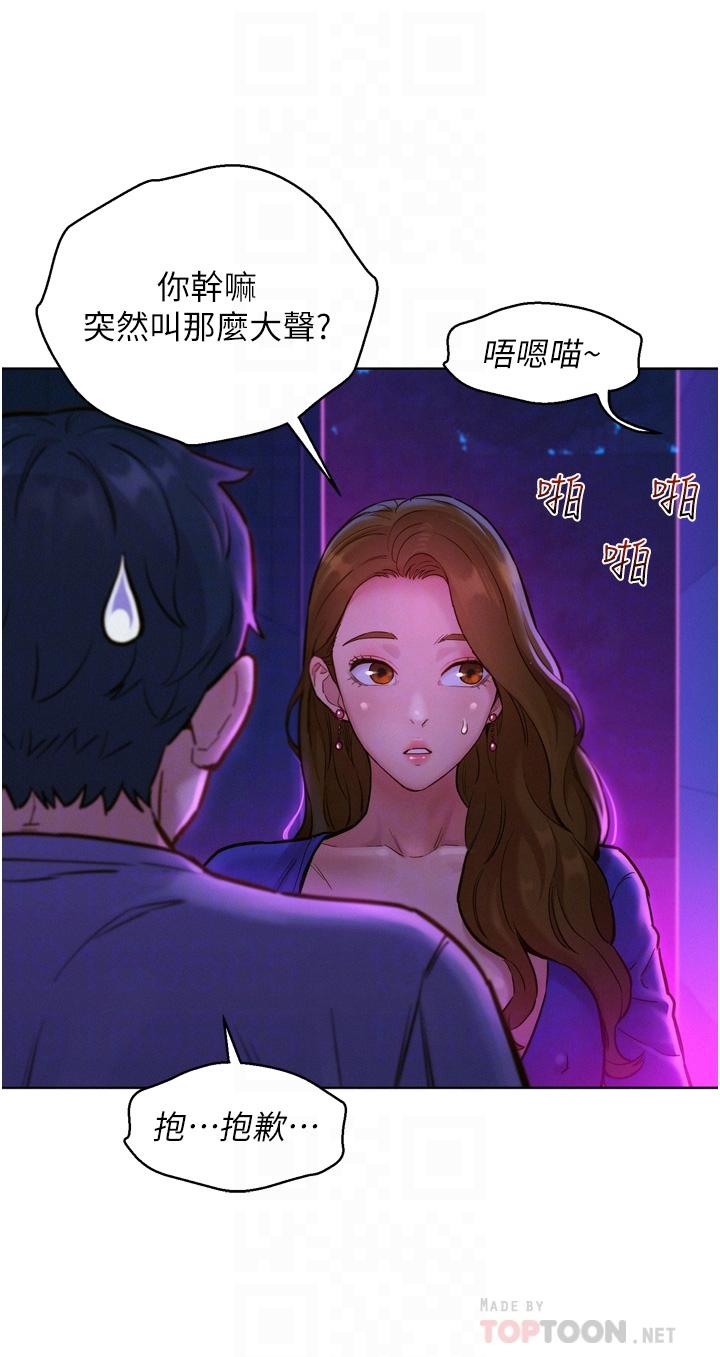 第8话-要射，就射这里-友情万睡-佚名（第8张）