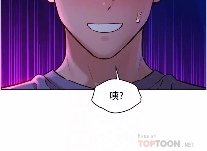 第9话-抗拒不了的Q弹蜜鲍-友情万睡-佚名（第4张）