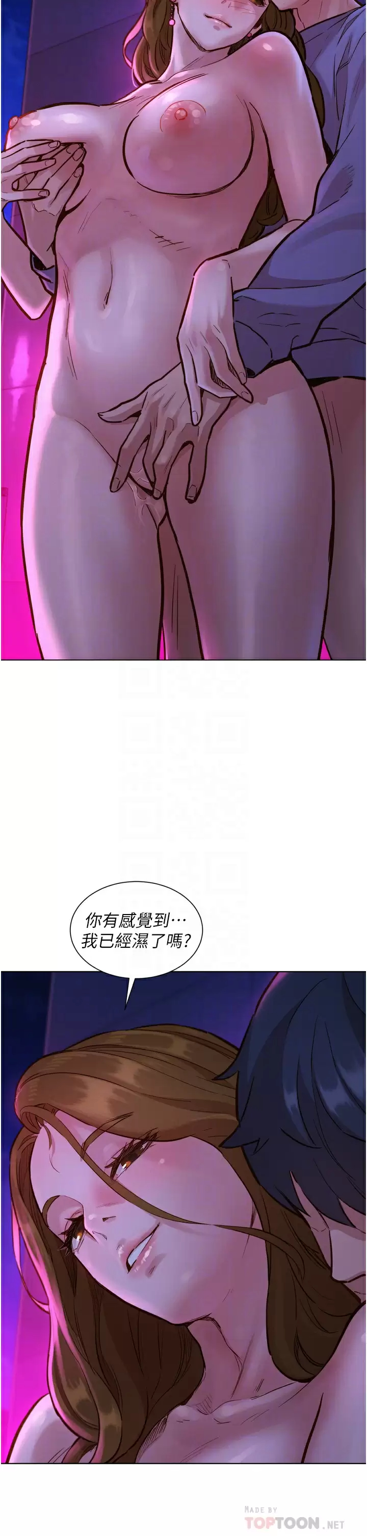 第9话-抗拒不了的Q弹蜜鲍-友情万睡-佚名（第10张）