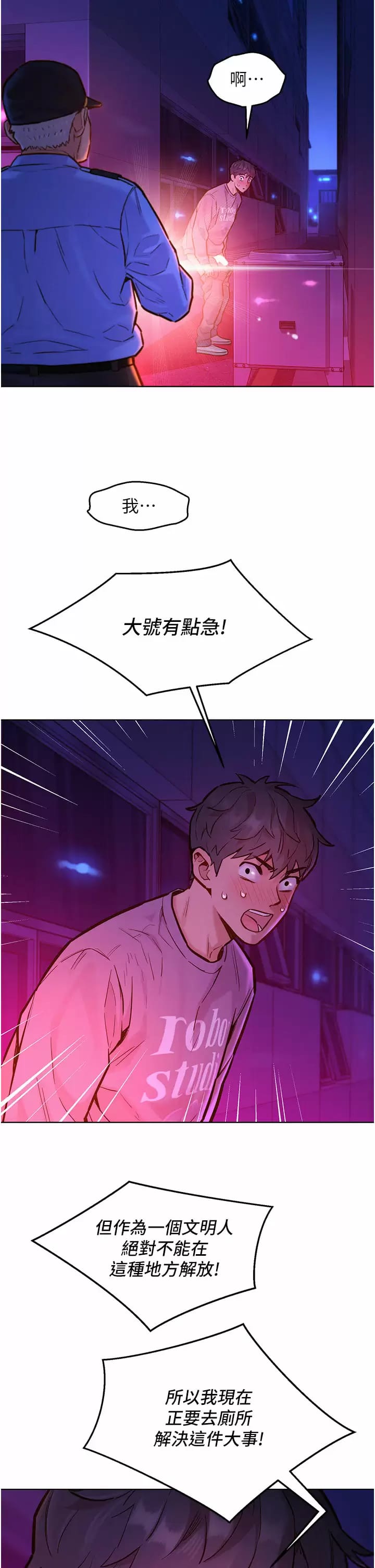 第10话-就叫你不要挑衅我了…-友情万睡-佚名（第2张）