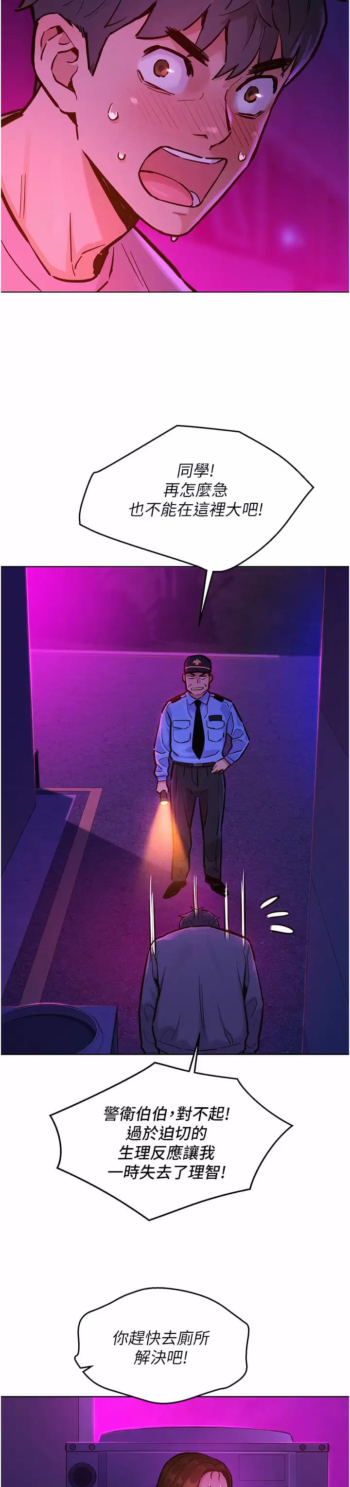第10话-就叫你不要挑衅我了…-友情万睡-佚名（第3张）