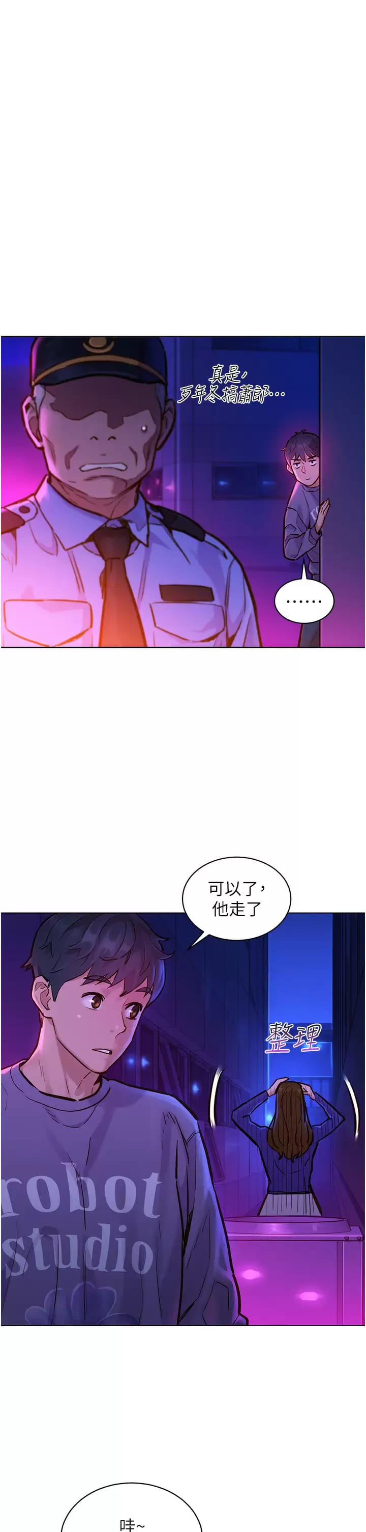 第10话-就叫你不要挑衅我了…-友情万睡-佚名（第5张）