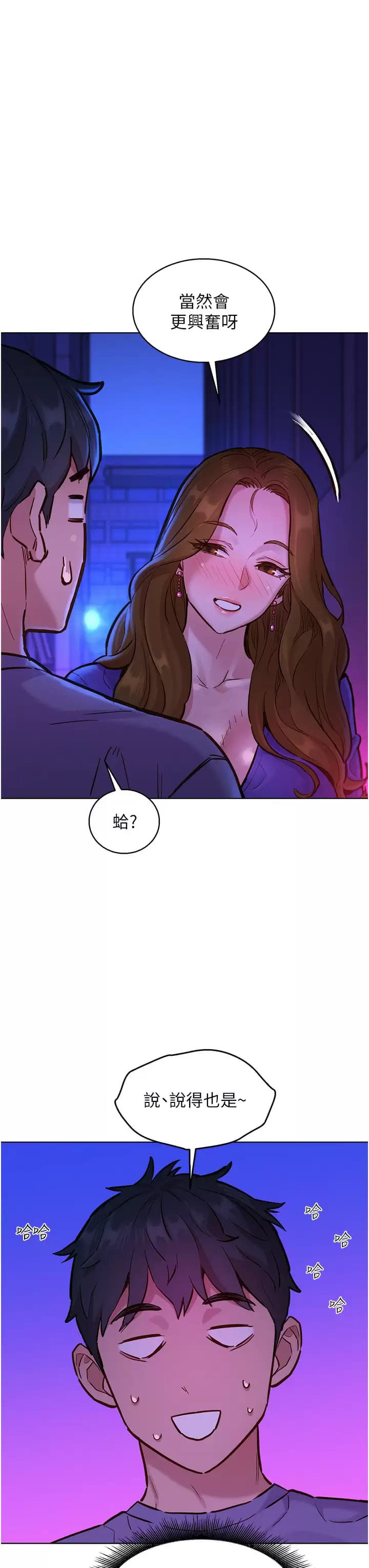 第10话-就叫你不要挑衅我了…-友情万睡-佚名（第7张）