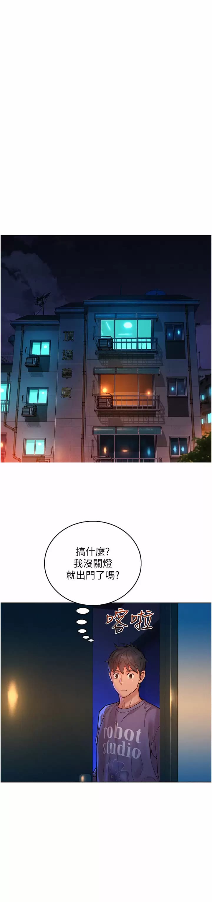 第10话-就叫你不要挑衅我了…-友情万睡-佚名（第11张）