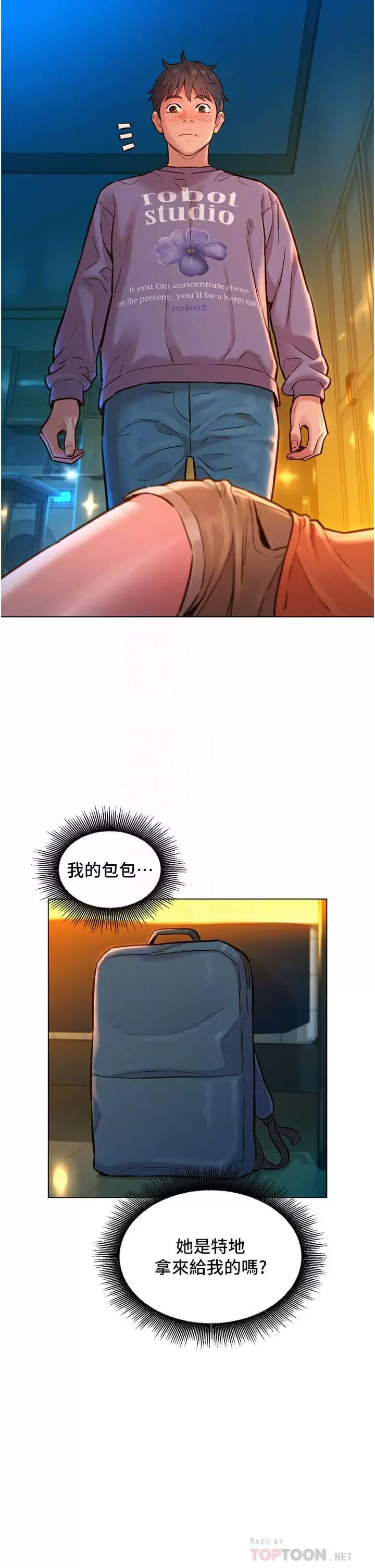第10话-就叫你不要挑衅我了…-友情万睡-佚名（第14张）