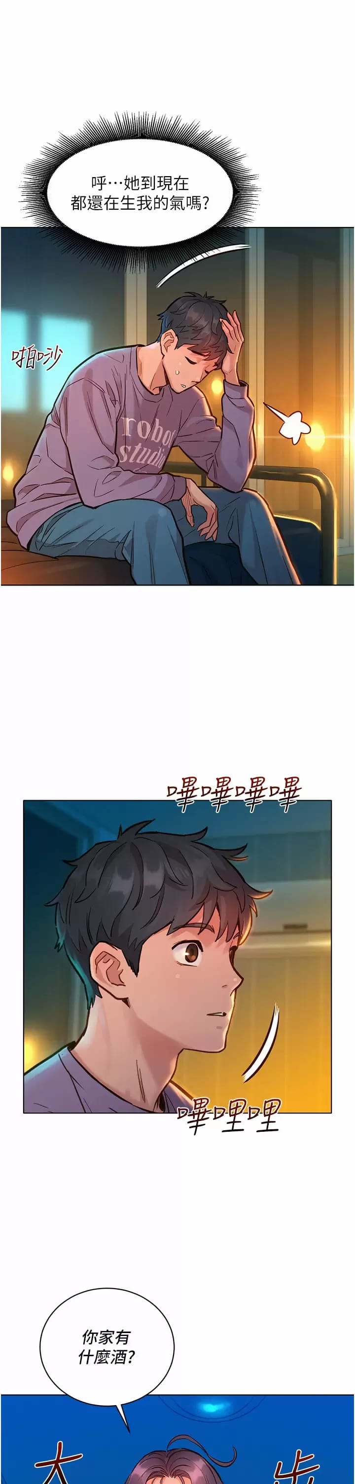 第10话-就叫你不要挑衅我了…-友情万睡-佚名（第21张）