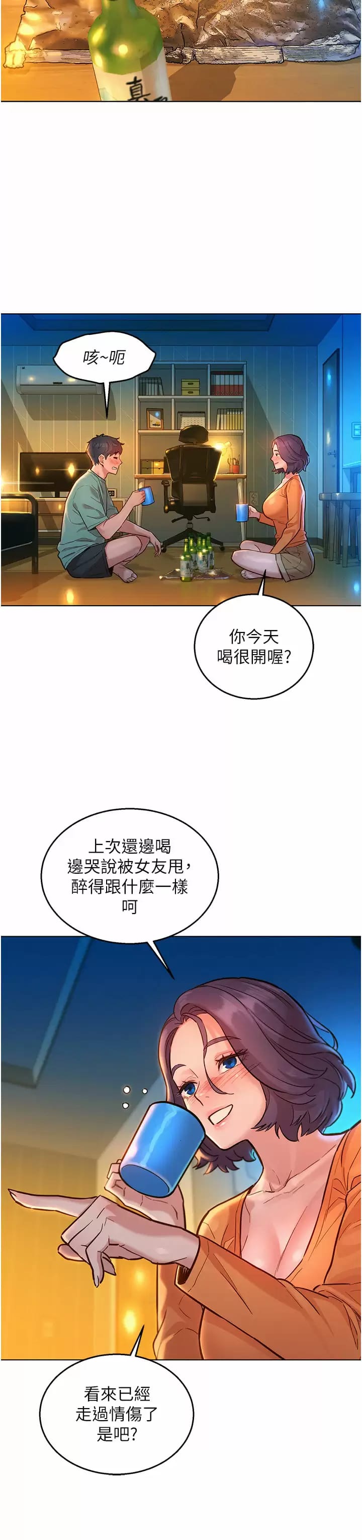 第10话-就叫你不要挑衅我了…-友情万睡-佚名（第23张）
