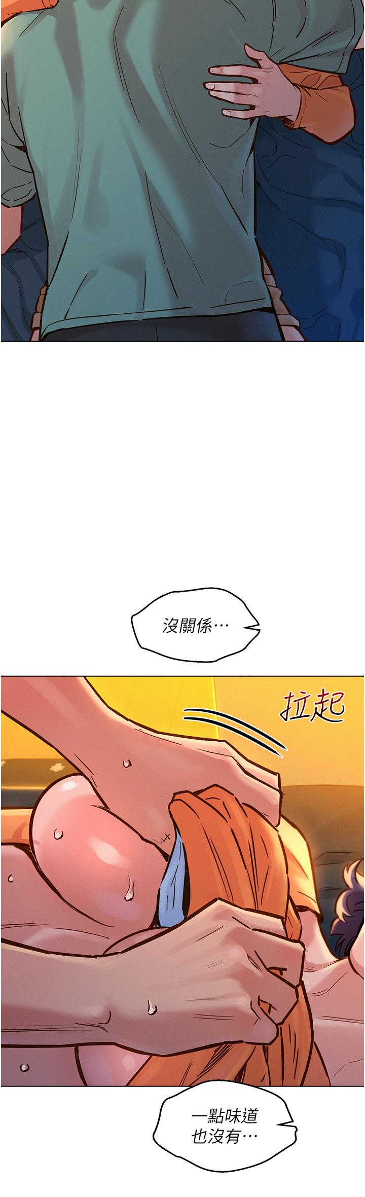 第11话-澄雅温暖火热的蜜穴-友情万睡-佚名（第3张）