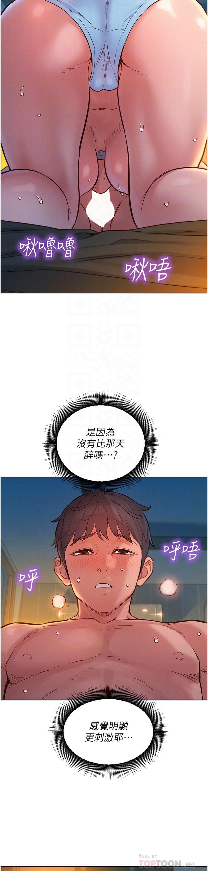 第11话-澄雅温暖火热的蜜穴-友情万睡-佚名（第16张）